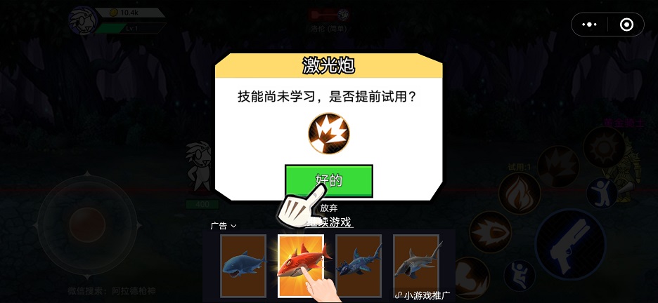 阿拉德槍神小程序最新版去廣告截圖4