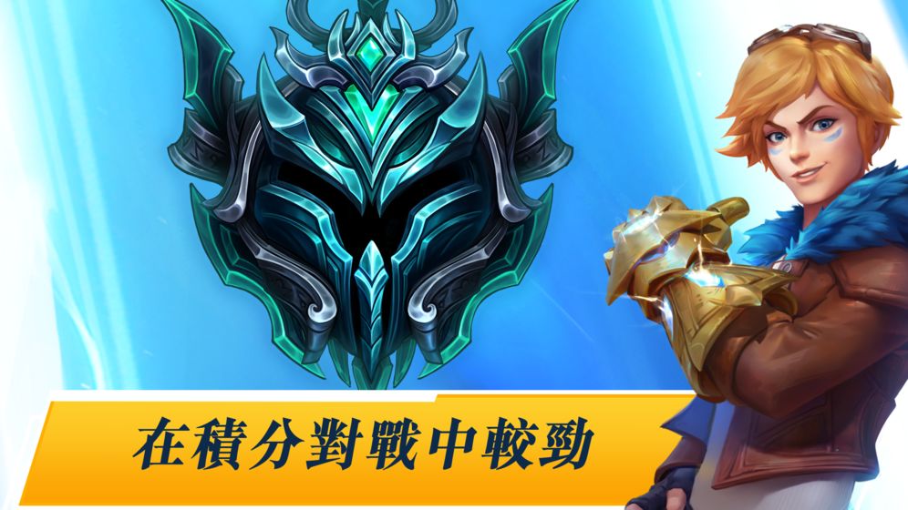 英雄联盟激斗峡谷台湾服登录注册地址1