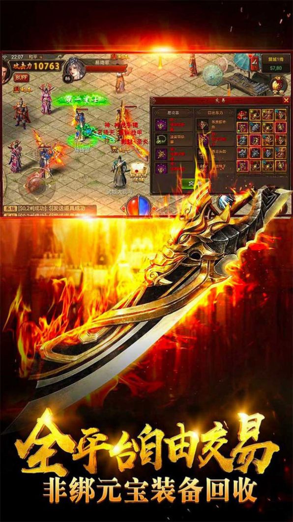 魔刃單職業(yè)手游版截圖3