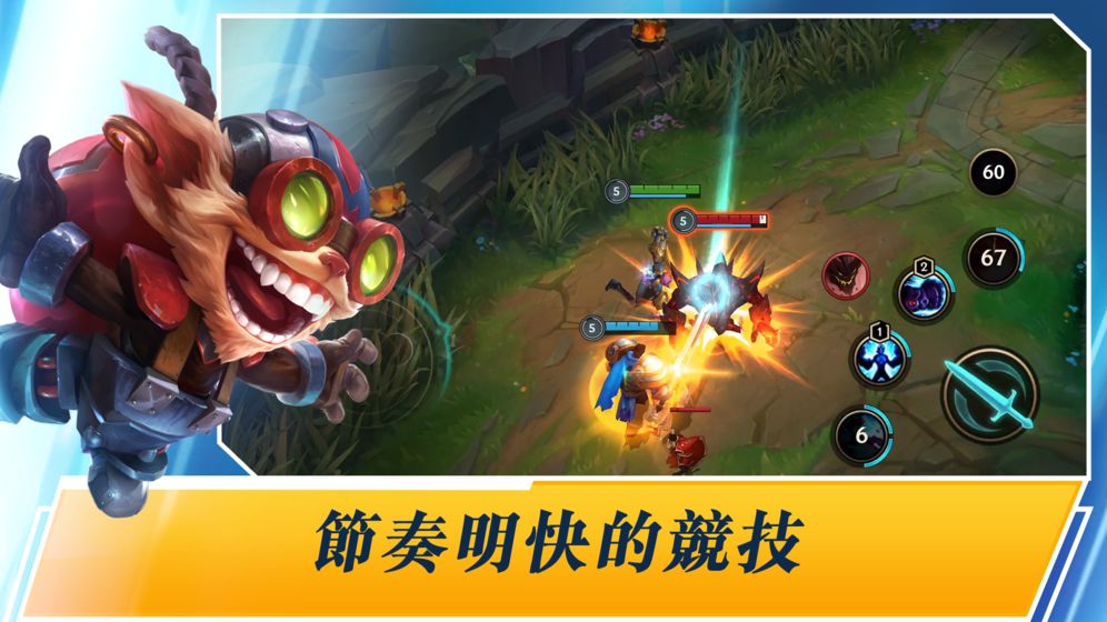 英雄联盟激斗峡谷台湾服登录注册地址2
