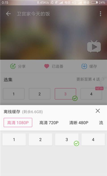 嗶哩漫游xpatch1.4.0最新版截圖3
