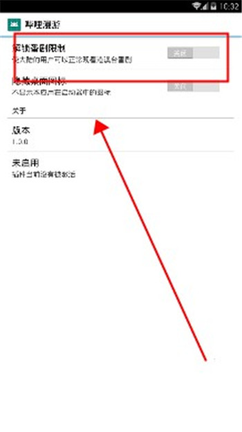 嗶哩漫游xpatch1.4.0最新版截圖4