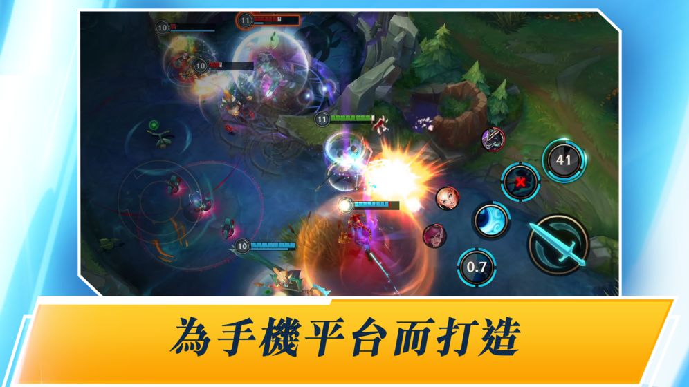 英雄联盟激斗峡谷台湾服登录注册地址4