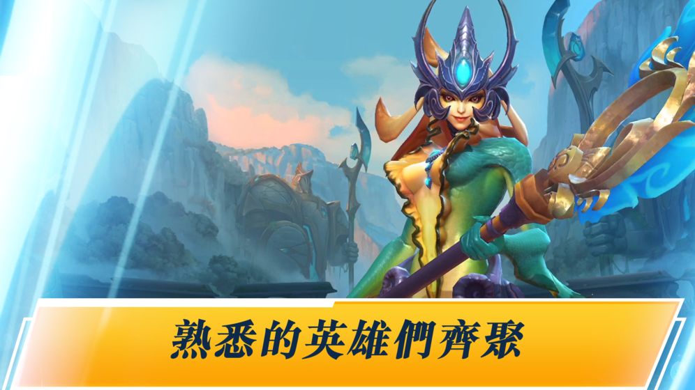 英雄联盟激斗峡谷台湾服登录注册地址5