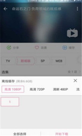 嗶哩漫游xpatch1.4.0最新版截圖1