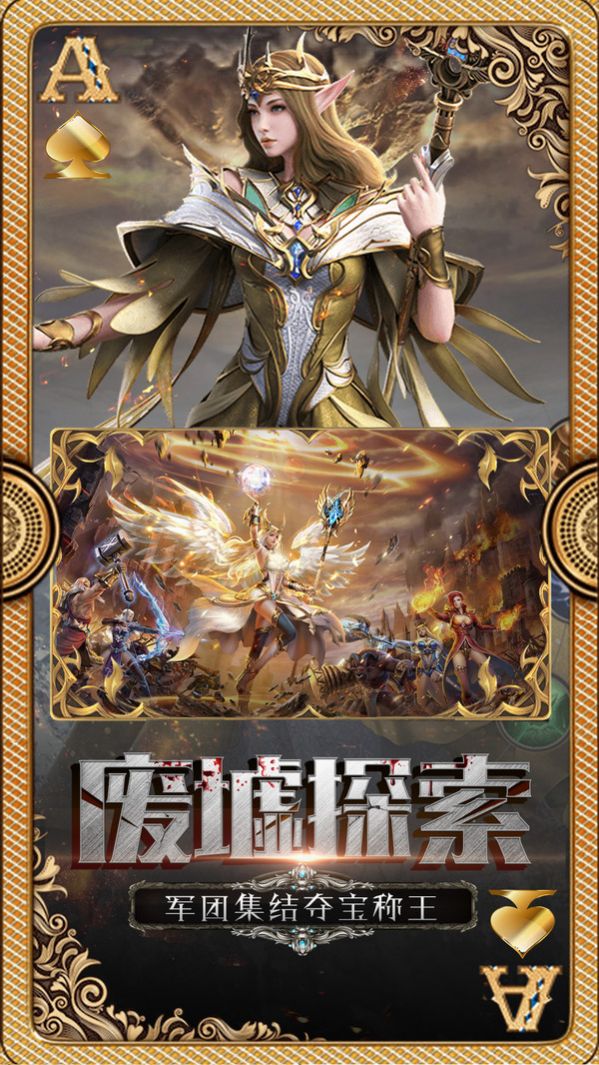 魔域冰雪王座手游版截圖1