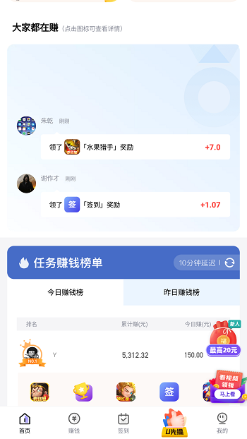幸運蛙APP下載截圖2