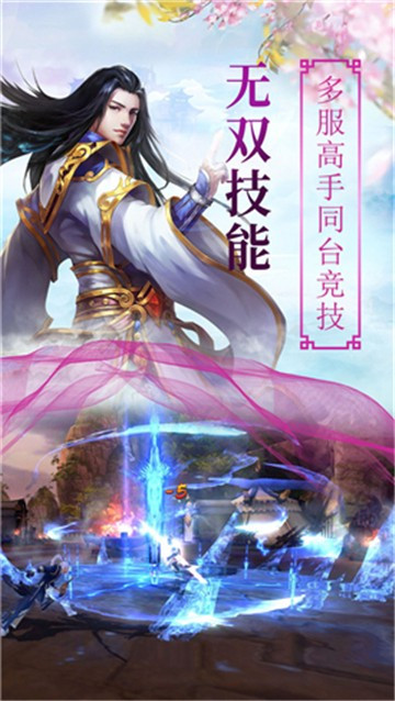 吾劍高懸手游安卓版截圖3