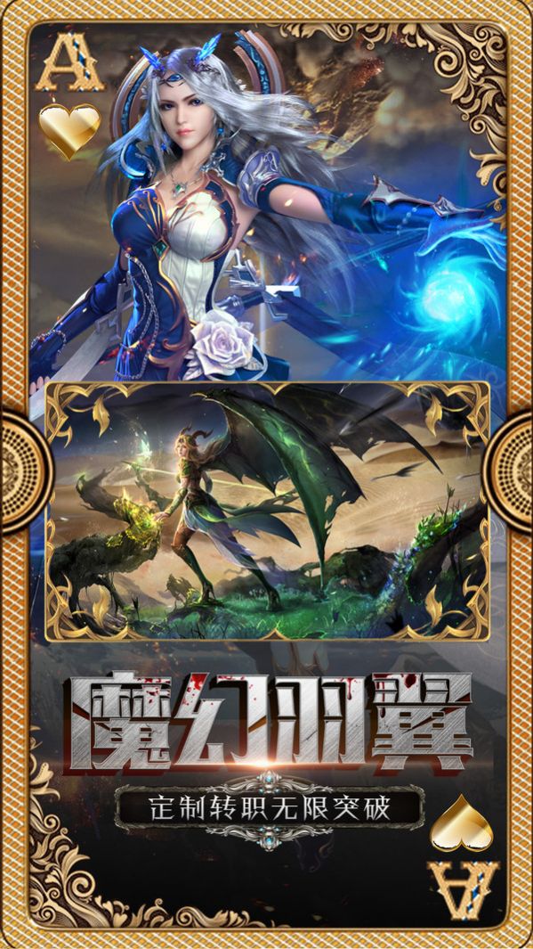 魔域冰雪王座手游版截圖2