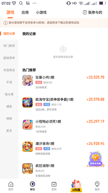 幸運蛙APP下載截圖4