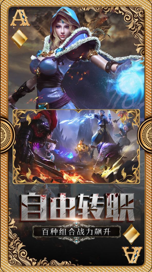 魔域冰雪王座手游版截圖3