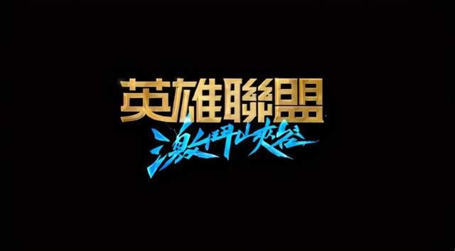 lol手游臺服什么時候開的？臺服開服時間介紹