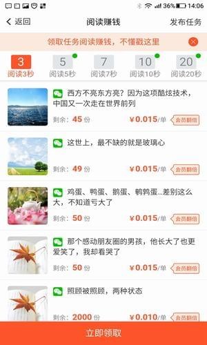 夢(mèng)花讀書(shū)APP手機(jī)版截圖1