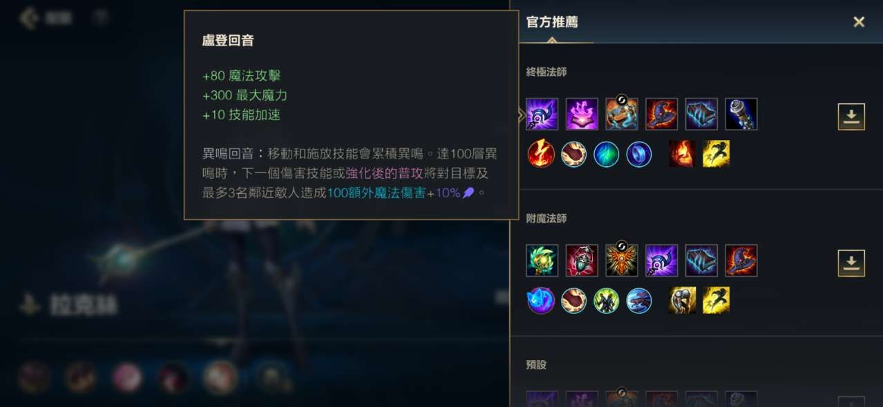 英雄聯(lián)盟激斗峽谷怎么設置中文？LOL手游臺服中文設置方法