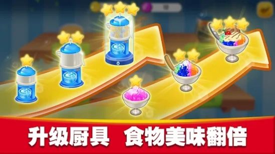 美食烹飪大師美食天堂游戲安卓手機版截圖1