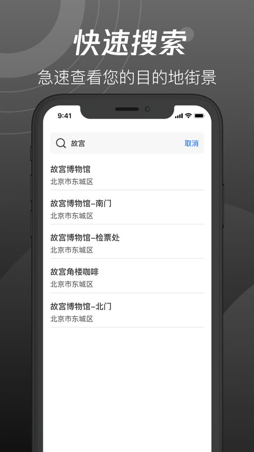 世界街景3D地圖高清2020最新版App截圖1