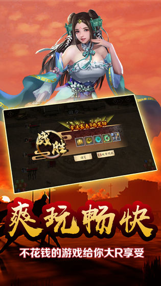雄略游戲安卓版截圖1