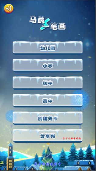 馬良一筆畫游戲紅包版截圖3