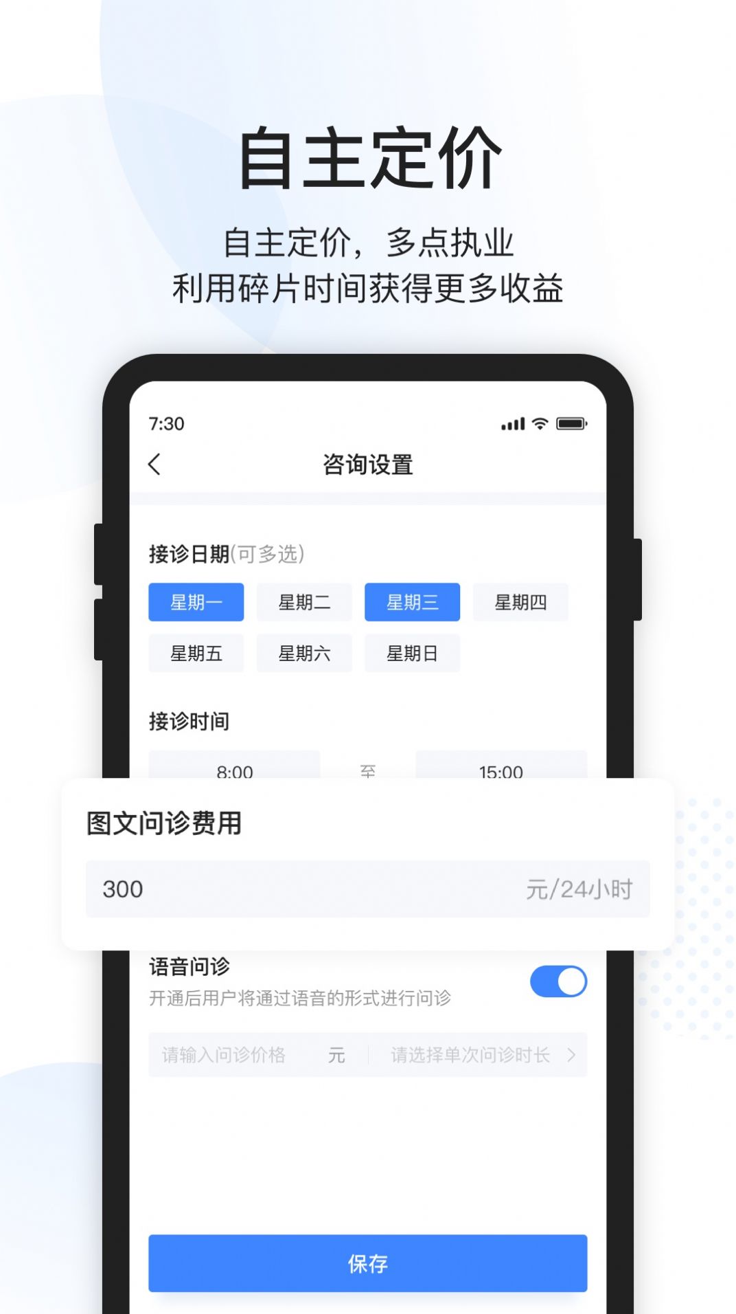 康康醫(yī)護(hù)APP版截圖2