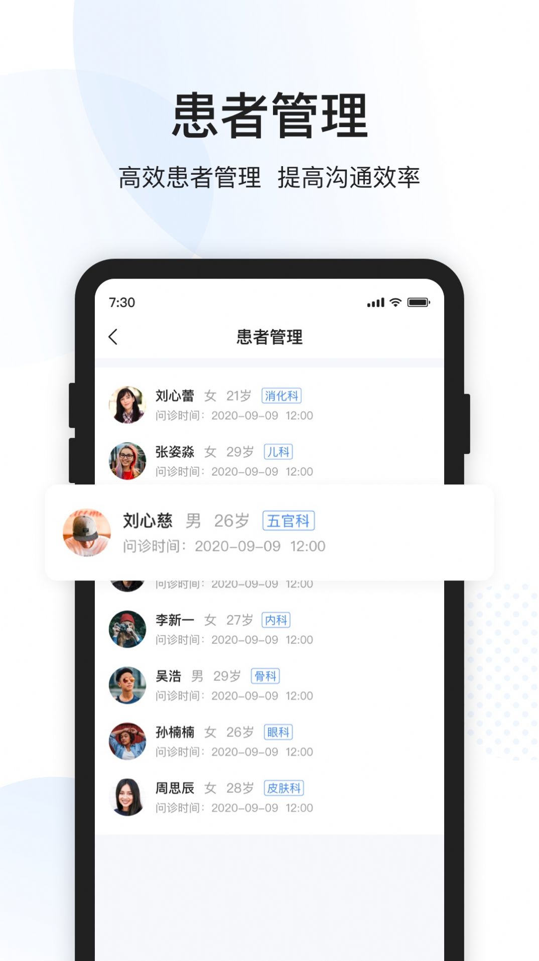 康康醫(yī)護(hù)APP版截圖3