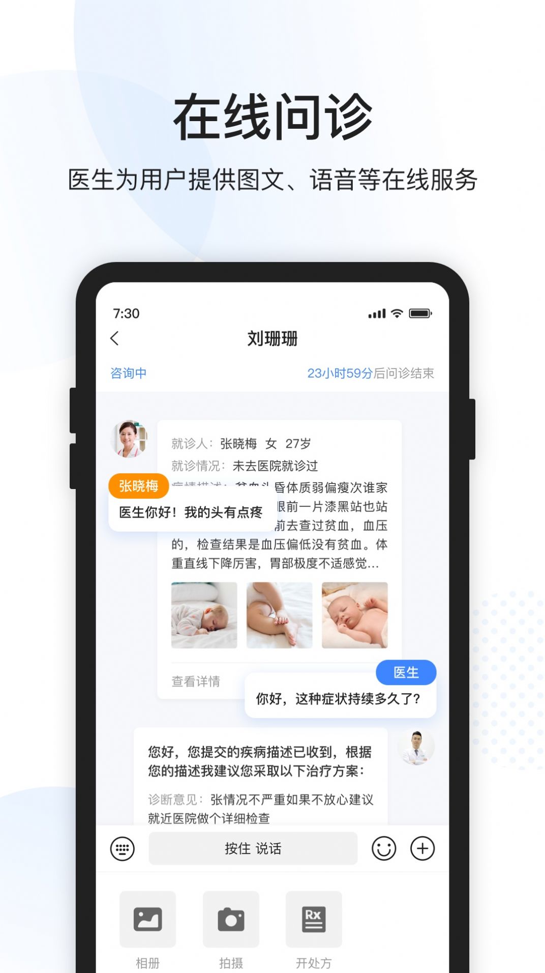 康康醫(yī)護(hù)APP版截圖4