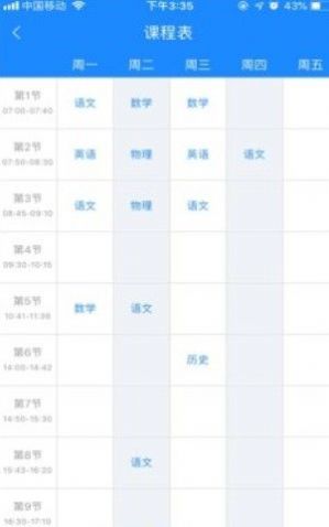時(shí)代天華七彩課堂APP下載截圖3