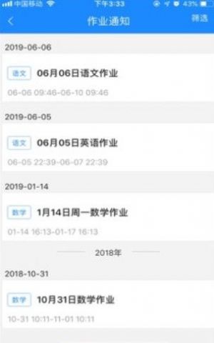 時(shí)代天華七彩課堂APP下載截圖1