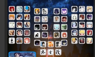 死神VS火影白挽改mod豪華大禮包終極版截圖4