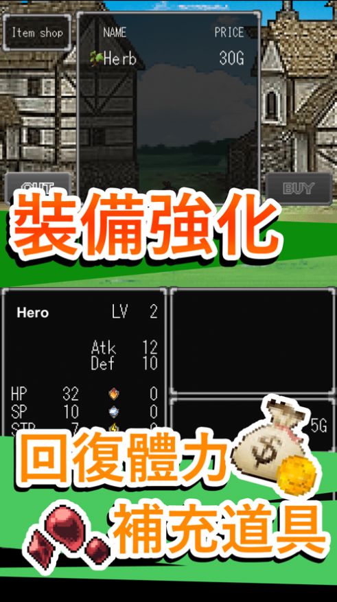 漫游英雄傳說游戲版截圖1