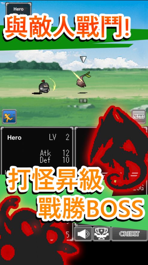 漫游英雄傳說游戲版截圖2
