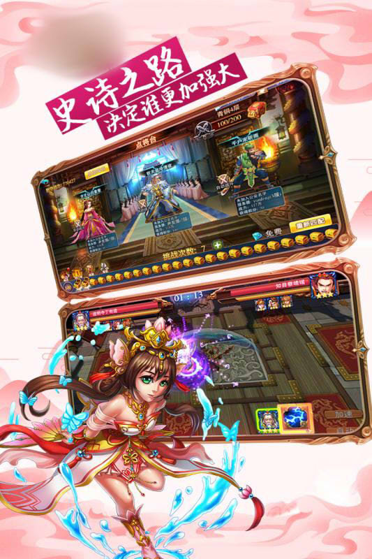 鐵馬踏金戈手游最新版截圖3