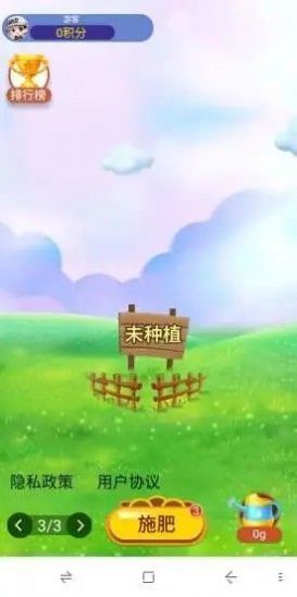 種樹(shù)果園紅包游戲截圖1