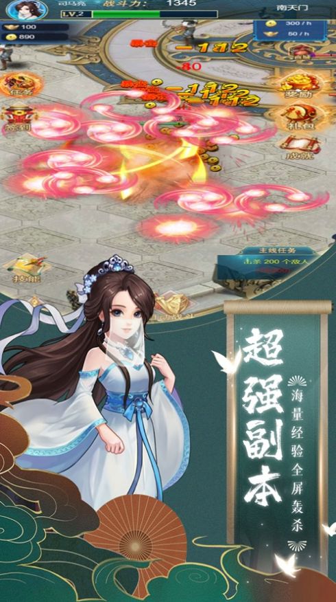 Q版江湖錄安卓版手游截圖1