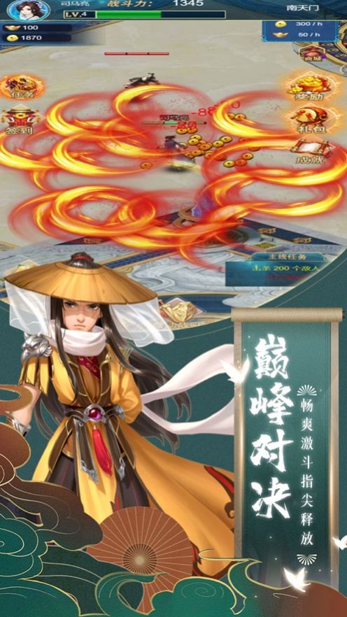 Q版江湖錄安卓版手游截圖2