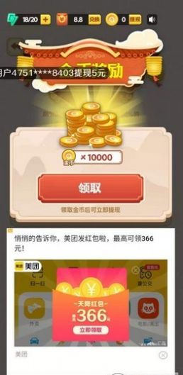 瘋狂猜美食游戲紅包版截圖1