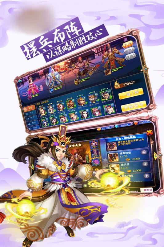 鐵馬踏金戈手游最新版截圖5