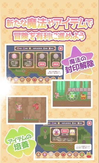 魔法少女之祈禱游戲中文漢化版截圖1