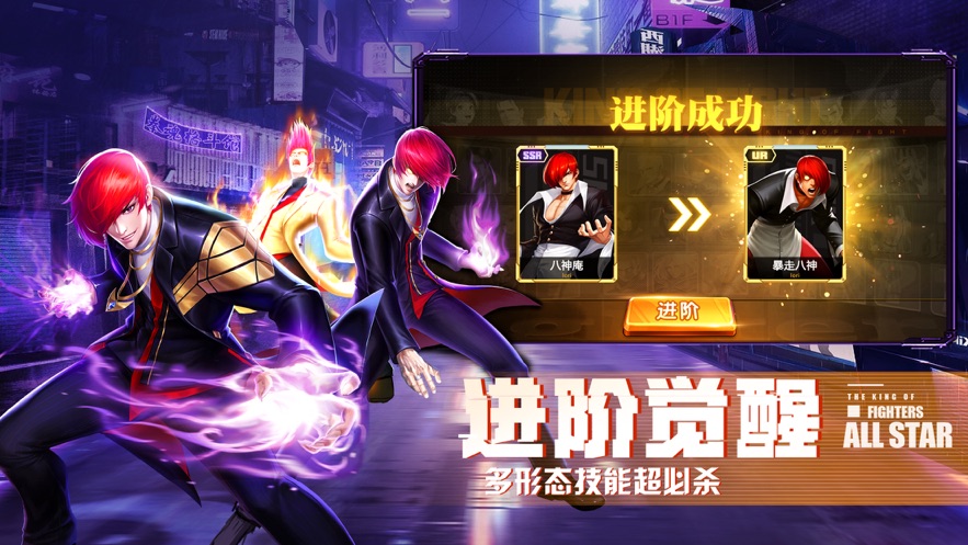 拳魂覺醒街頭霸主手游正式版截圖2