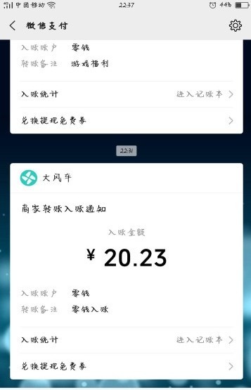 大风车打卡APP截图4: