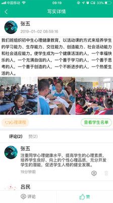 掌上综素安卓版下载安装包截图4: