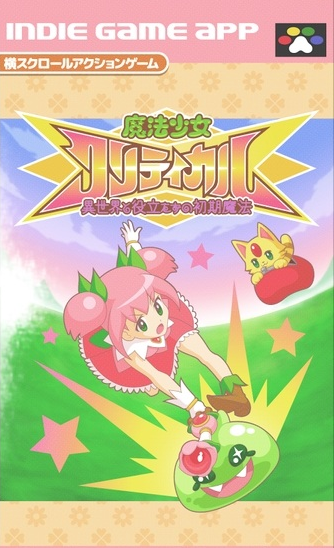 魔法少女之祈禱游戲中文漢化版截圖4