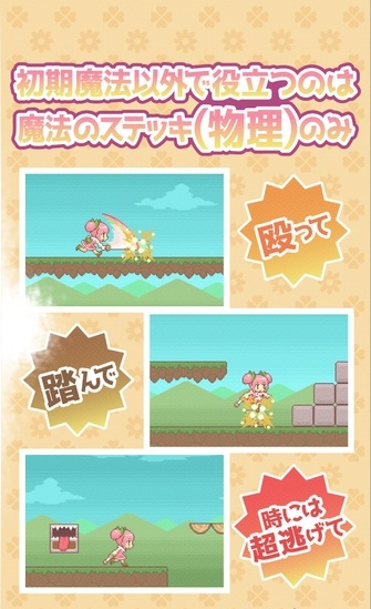 魔法少女之祈禱游戲中文漢化版截圖2