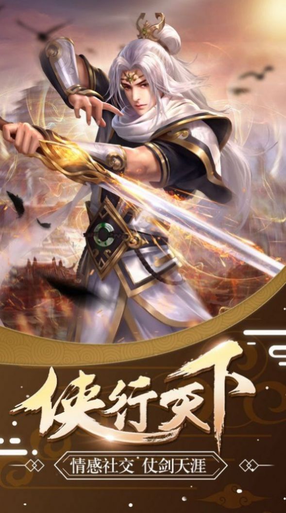 仙舞魅凰手游版截圖4