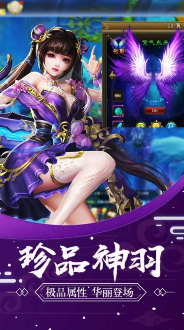 仙舞魅凰手游版截圖2