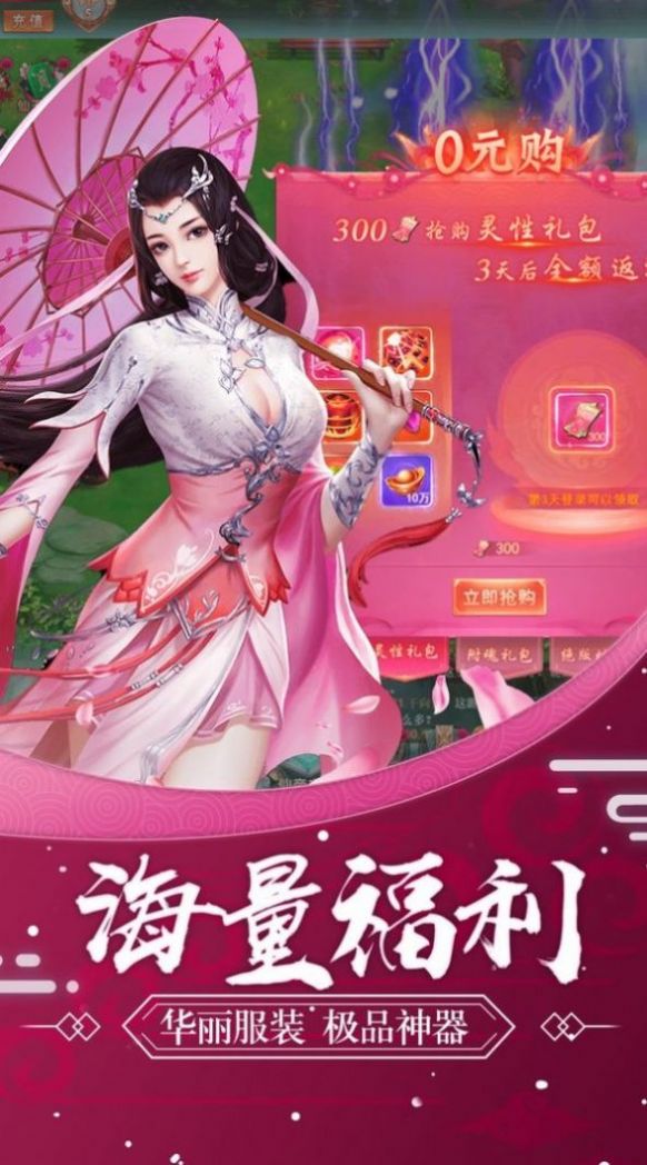 仙舞魅凰手游版截圖3