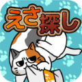 為饑餓的貓尋找飼料游戲中文漢化版