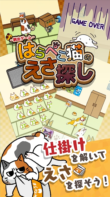 為饑餓的貓尋找飼料游戲中文漢化版截圖1