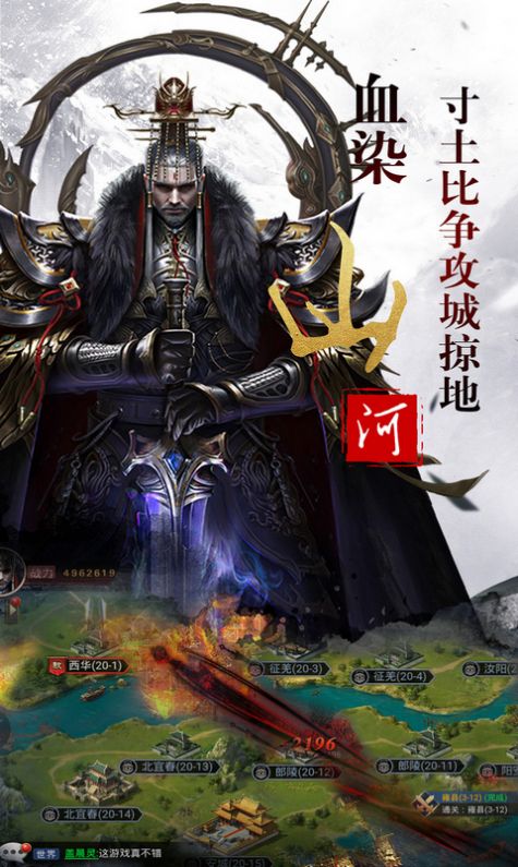 謀天下之將相王候手游版截圖3
