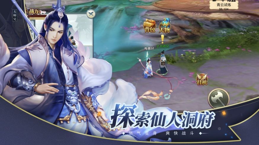 山河九州劍手游測試版截圖1