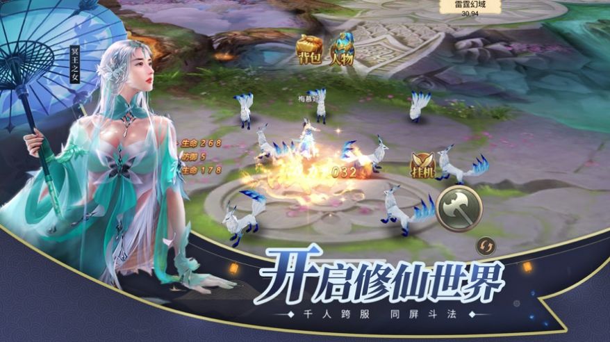 山河九州劍手游測試版截圖2